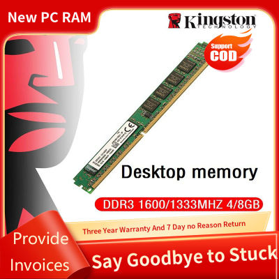 Kingston หน่วยความจำ4GB 8GB DDR3-1600MHZ/1333MHZ PC3-12800 PC3-10600 240 PIN DIMM