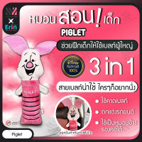 Erin ตุ๊กตาคาดเบลท์ตัวใหญ่ Disney ลิขสิทธิ์แท้ Piglet กอดได้ ฝึกให้เด็กรักการคาดเบลท์ ตุ๊กตาฝึกเด็กคาดเบลท์ ตุ๊กตาคาดเข็มขัดนิรภัย ตุ๊กตา