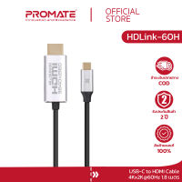 PROMATE USB-C to HDMI (รุ่น HDLink-60H) USB-C to HDMI Audio Video Cable with UltraHD Support (Type-C)