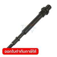 อะไหล่HR-3520#538 ADAPTERคอบิด ยาว