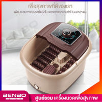 BENBO Massage เครื่องสปาเท้า อ่างสปาเท้า อ่างแช่เท้า นวดฝ่าเท้า นวดเท้า เครื่องนวดฝ่าเท้า【ไม่ควรเปิดใช้ในกรณีที่ไม่ได้ใส่น้ำ】