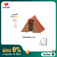 [ผ่อน 0%]NORDISK THRYMHEIM 3 PU เต็นท์ขนาด 3 คน