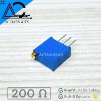 ตัวต้านทานปรับค่าได้ 3296W Resistor 200R แบบละเอียดหมุน 25 รอบ