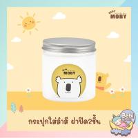 POM ผ้าห่ม Baby Moby กระปุกพลาสติกใส่สำลีผ้าห่มเด็ก  ผ้าห่มนาโน