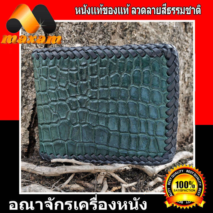 กระเป๋าสตางค์-2-พับ-หนังจระเข้เเท้สีเขียว-เเถมโคมไฟ-led-crocodile-genuine-leather-dark-green-หนังจระเข้แท้ๆ-สีเขียว-มรกตเข้มสดใส