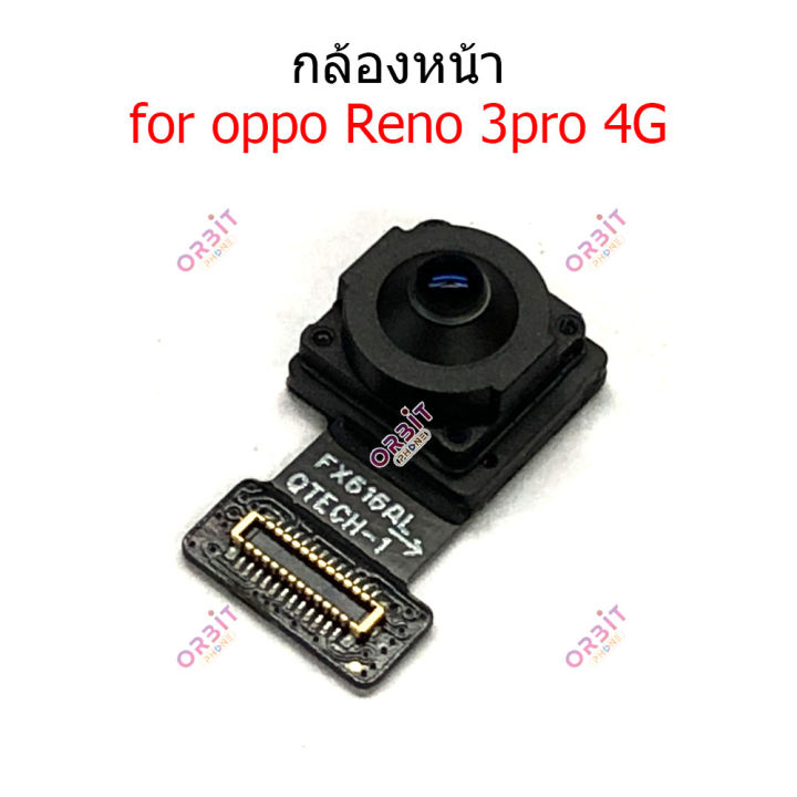 กล้องหน้า-reno3-pro-กล้อง-reno3-pro