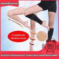 ปลอกรัดน่อง/ปลอกขารัดกล้ามกันแดด รุ่น Sport Support ใส่เล่นกีฬา/ออกกำลังกายได้ทุกประเภท ป้องกันกล้ามเนื้ออักเสบ ฉีกขาดและช่วยเรื่องระบบเผาผลาญ ลดความเจ็บปวดลูกวัวส่งเสริมการไหลเวียนโลหิต กระชับสัดส่วนปกขา ถุงน่องการบีบอัด