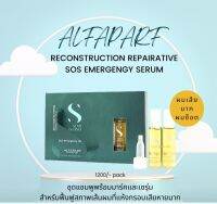 ALFAPARF SOS EMERGENCY OIL 6 X 13ML เซรุ่ม ฟื้นบำรุงผมเสียหาย เปื่อยยุ่ยจากการทำเคมีผมซ้ำซ้อน สูตรซ่อมแซมเส้นผมล้ำลึกถึงแกนผม ด้วยสารสกัดจากเยื่อไผ่