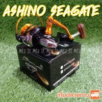 ?ส่งฟรี รอกสปิน ASHINO SEAGATE ลูกปีน 5+1BB SPINNING REEL