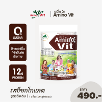 Amino Vit อะมิโนวิต รสช็อกโกแลต ขนาด 10 ซอง