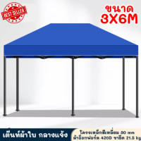 เต็นท์พับ เต็นท์ขายของ เต็นท์จอดรถ เต็นท์ 2x2 3x3 3x6M เต็นท์ตลาดนัด ทนฝน กันแดด แข็งแรง โครงสีดำ โครงเหล็กหนาพิเศษ  Lightning Home