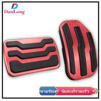 【DANLONG ?】2PCS Anti-Slip Aluminum Brake Gas Pedal Pads No Drilling Accelerator Pedal Covers Auto Interior Accessories