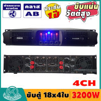 เพาเวอร์แอมป์ 3600วัตต์ RMS รุ่น K-4000W (ขับ18 4ใบ) แอมป์ขยายเสียง เครื่องขยายเสียง ขยายเสียง เพาเวอร์บ้าน POWER Amplifier กลางแจ้ง OK AUDIO THAILAND