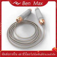 Benmax Jumping Rope เชือกกระโดด คุณภาพมาตรฐานสากล สามารถปรับสาย ด้ามจับนุ่ม วัสดุทนทาน ที่กระโดดเชือก มี 3 แบบ ให้เลือก