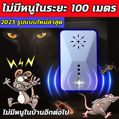 🥇รับประกันผลกระทบ🥇LPP ที่ไล่หนูไฟฟ้า เครื่องไล่หนู2023 ไล่หนูไฟฟ้า อัลตราซาวนด์กำลังสูง กำจัดหนู ไล่หนูในบ้าน สามารถขับไล่ แมลงสาบ ยุง ตุ๊กแก ค้างคาว เครื่องไล่หนูไฟฟ้า เครื่องไล่ยุง เครื่องดักหนู เครื่องไล่จิ้งจก กำจัดหนูถาวร กำจัดหนูในบ้าน ไล่หนู