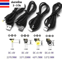 สาย USB usb dc 5v หลายขนาดพร้อมส่ง Dc5.5 5.5 X 2.1 มม Dc4.0 4.0x1.7 Dc3.5 3.5x1.35 usb to dc usb 5v 5 3. 5 4 . 0 5 . 5