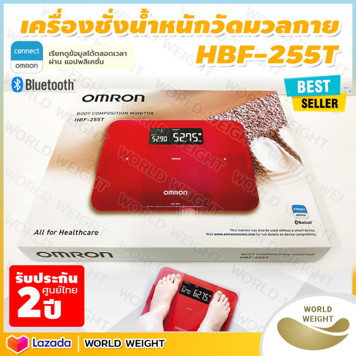 ออกใบกำกับภาษีได้-เครื่องชั่งน้ำหนัก-omron-รุ่น-hbf-255t-เครื่องวัดองค์ประกอบร่างกาย-ไขมัน-กล้ามเนื้อ-เชื่อมต่อผ่านแอพได้