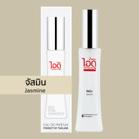 ไอดู น้ำหอม กลิ่นจัสมิน Jasmine Eau De Parfum 30 ml