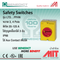 Maintenance and Safety Emergency stop Main Switches in plastic Enclosure 3 pole / สวิทช์ ตัดต่อวงจร แบบกล่อง / - Benedict (Made in Austria)