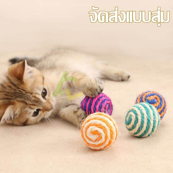 ลูกบอลเชือกขนนก-มีเสียงในตัว-cat-toy-ball-บอลขนนกล้มลุก-ของเล่นแมว-สไตล์ญี่ปุ่น-ลูกข่างขนนก-คละสี-บอลล้มลุก-ของเล่นสัตว์เลี้ยง-ลูกบอลเชือก