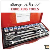 EURO KING TOOLS บล็อกชุด 24 ชิ้น แกน 4 หุน เหล็กเกรด CR-V คุณภาพดี แข็งแรง ทนทาน