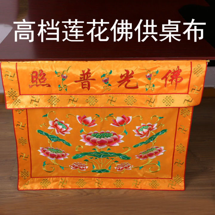 high-quality-ดอกบัวพระพุทธ-zhuo-ผ้าสำหรับผ้าปูโต๊ะพุทธสำหรับพระพุทธรูปผ้าปูโต๊ะตารางพระพุทธรูปผ้าม่านตารางแนวนอนสีธงแขวน-taiwei-พระพุทธรูป