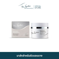 Dr.Spiller Wheat Germ Cream Mask มาส์กสำหรับผิวบอบบาง