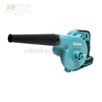 MAKITA เป่าลมไร้สาย(ไม่รวมแบตฯ) ขนาด 18V รุ่น DUB182Z (NO BATTERY)