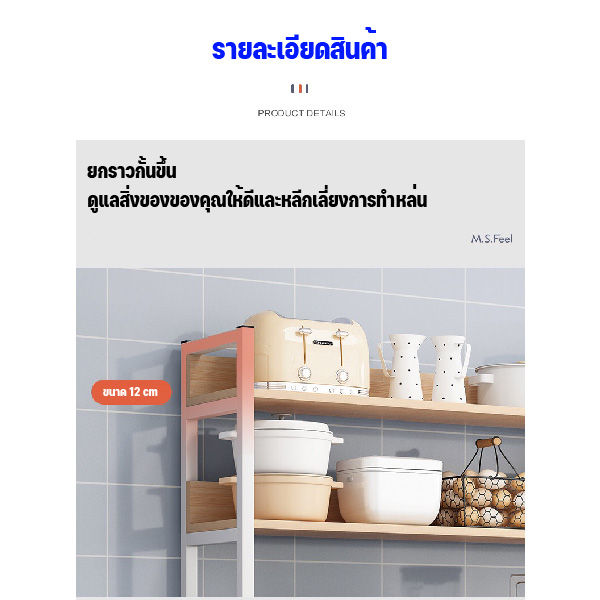 ชั้นวางของในครัว-ตู้ครัวเก็บของ-ตู้ครัวเก็บของในครัว-ตู้-ตู้วางของ-ตู้เก็บของอเนกประสงค์-ตู้วางไมโครเวฟ-ช่วยประหยัดพื้นที่