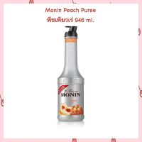 Monin Peach Puree พีชเพียวเร่ 946 ml.  จำนวน 1 ชิ้น Monin Peach Puree พีชเพียวเร่ 946 ml.