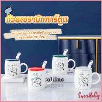 Sweet Belly แก้วนมเซรามิก ชุดแก้วกาแฟฝาปิดเเถมช้อน  ฝาปิดแบบคละ Tableware