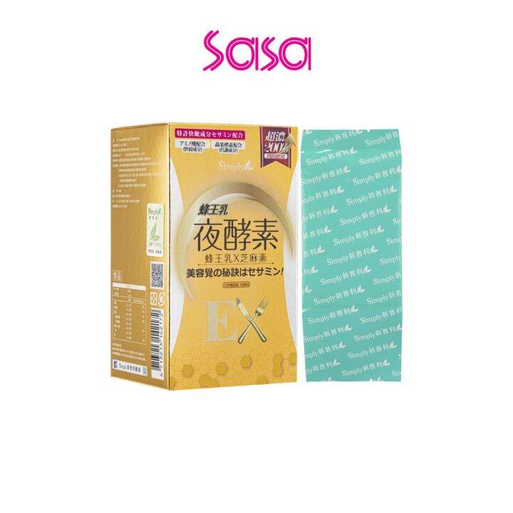 Simply Royal Jelly Night Metabolism Enzyme EX 30 Tablets Lazada PH