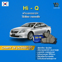 ผ้าเบรค Hi-Q TOYOTA รุ่น CAMRY (ACV50) ปี14- (คู่หน้า) SP2080 ผ้าเบรครถยนต์