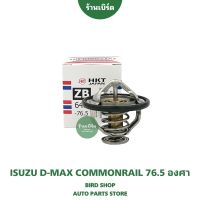 MU-X Isuzu อีซูซุ วาวล์น้ำ D-MAX COMMONRAIL / MU-7 / MU-X / 1.9 [รุ่นเปิดเร็ว 76.5องศา] HKT JAPAN รถMUX รถอีซูซุ MU X มิวเอ็ก