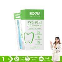 แปรงสีฟันบูม Boom Toothbrush ขนแปรงพรีเมี่ยม 4,270 เส้น ใหญ่ยาว ขนาด 4 ซม. - แปรงสีฟ้า จำนวน 1 ด้าม