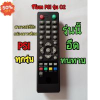 รีโมททดแทนจานดาวเทียม PSI รุ่น O2 (สินค้ามีพร้อมส่งค่ะ) #รีโมททีวี  #รีโมทแอร์  #รีโมท #รีโมด