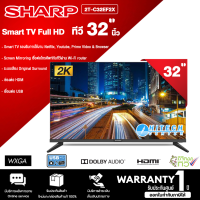 SHARP TV สมาร์ท ทีวี ชาร์ป  32 นิ้ว รุ่น 2T-C32EF2X SMART TV Wi-Fi ในตัว รองรับ Netflix, Youtube ราคาถูก รับประกันศูนย์ 1 ปี จัดส่งทั่วไทย เก็บเงินปลายทาง