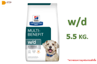 ??ส่งฟรี?Hills w/d dog food อาหารสุนัข การย่อยอาหาร / การควบคุมน้ำหนัก /การจัดการกลูโคส ขนาด 5.5 kg ?บริการเก็บเงินปลายทาง