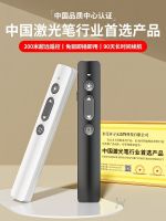 【Ready】? fctnal e turng pen recrgeable ppt ree control for teac teag lectures projector laser pen sle e turng pen frared werd e turng pen multimedia computer