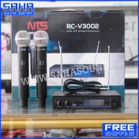 ส่งฟรี NTS RC-V3002 Handheld (VHF) Wireless Microphone ไมค์ลอยคู่- แบบถือ ไมโครโฟนไร้สาย (ส่งฟรีไม่มีขั้นต่ำ!) sahasound - สหซาวด์