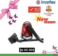 marflex  Vaccumm เครื่องดูดฝุ่นพลังสูง ปรับระดับความแรงได้ เครื่องดูดฝุ่น สีแดง กำลังไฟ 1600 วัตต์ รุ่น VC-935 หัวแปรงดูดฝุ่นขนาดใหญ่ และแปรงดูด