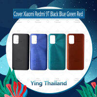 ฝาหลัง Xiaomi Redmi 9T  อะไหล่ฝาหลัง หลังเครื่อง Cover อะไหล่มือถือ คุณภาพดี Ying Thailand