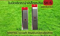 ??พร้อมส่ง?? ใบมีดใบตรงตัดหญ้า เหล็กสปริง SK5 ใช้ดี ทนทาน ใบมีดตัดหญ้า เลื่อยตัดหญ้า วงเดือนตัดหญ้า