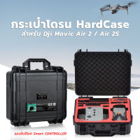 กระเป๋าโดรน Hardcase Dji Mavic Air 2 / Air 2S Remote Smart Controller รุ่น TD353213