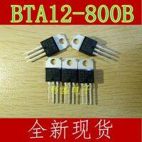 10pcs BTA12-800B 12A 800V  TO220