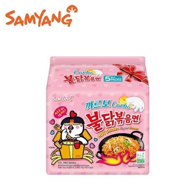 แพ็ค 5 ห่อ Samyang Buldak Hot Chicken Carbonara Ramen มาม่าเกาหลี ซัมยัง บูลดัก ราเมงสำเร็จรูปแบบแห้ง รสคาโบนาร่าสูตรไก่เผ็ด