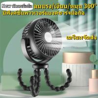 New พัดลมติดรถเข็นเด็กแบบพกพา,พัดลม USB 4000MAh ปลอดภัย รถเข็นนักเรียนใช้เดินเงียบคลิปเตียงขนาดเล็กมหัศจรรย์สำหรับเด็ก