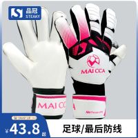 Goalkeeper Gloves Football Gloves Goalkeeper Gloves Childrens Goalkeeper Gloves Full Latex Finger Guard Gloves