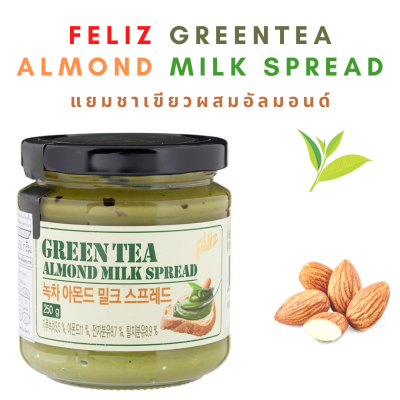 Feliz Green Tea Almond Milk Spread แยมชาเขียวผสมแอลมอนด์ 250 กรัม