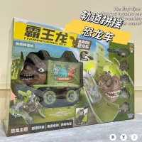 [COD] New product childrens disassembly deformation dinosaur car toy boy outdoor play house puzzle birthday gift 3 years old